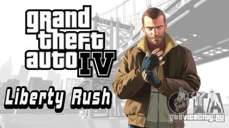 Liberty Rush для GTA 4