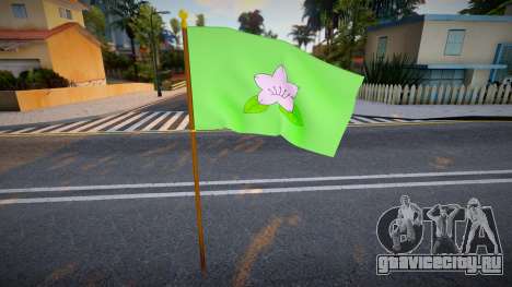 Флаг Цветочного холма для GTA San Andreas