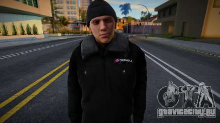 Сотрудник ЧОП в зимней форме для GTA San Andreas