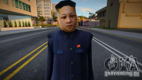 Kim Jong-un для GTA San Andreas