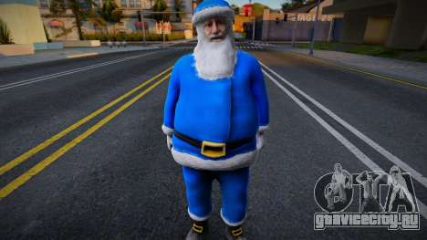 Santa Claus (Blue) для GTA San Andreas