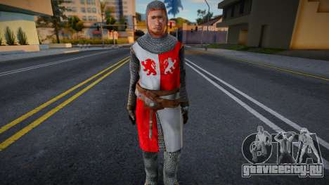 AC Crusaders v148 для GTA San Andreas