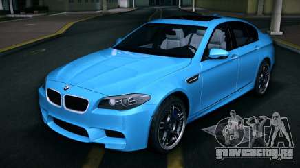 BMW M5 (F10) для GTA Vice City