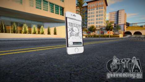 Iphone 4 v30 для GTA San Andreas