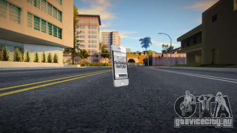 Iphone 4 v28 для GTA San Andreas