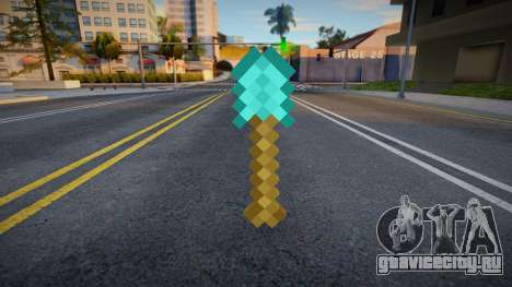 Minecraft Shovel для GTA San Andreas