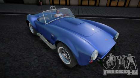 Shelby Cobra CCD для GTA San Andreas