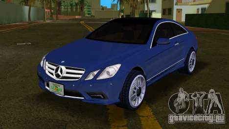 Mercedes-Benz E500 (C207) Coupe White Interier для GTA Vice City