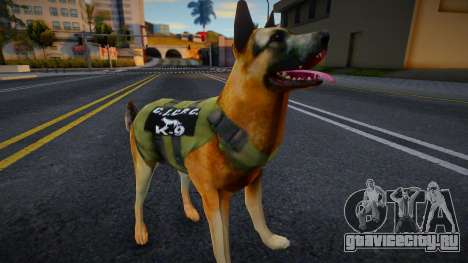 Собака из K9 Cicpc для GTA San Andreas