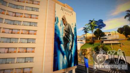 Assasins Creed Series v1 для GTA San Andreas