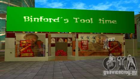 Binfords Tool time для GTA Vice City