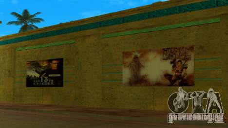 Filmstudio для GTA Vice City