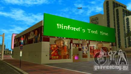 Binfords Tool time для GTA Vice City