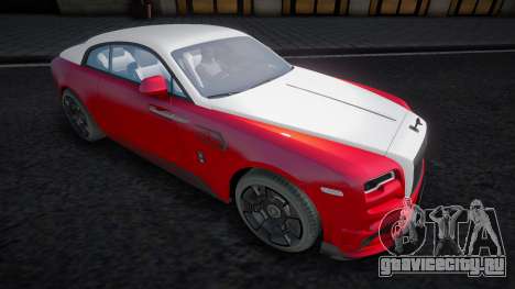 Rolls-Royce Wraith (Trap) для GTA San Andreas