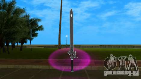 Kirito Sword для GTA Vice City