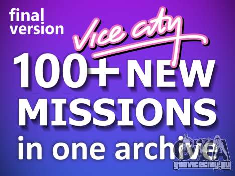 Vice City Big Mission Pack (final) для GTA Vice City