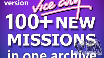 Vice City Big Mission Pack (final) для GTA Vice City