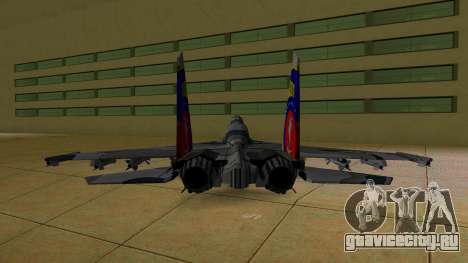 SU-30 MK Venezuela для GTA Vice City