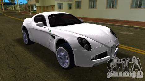 Alfa Romeo 8C Competizione (Mad) для GTA Vice City