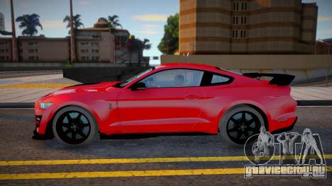 Mustang Shelby GT500 2020 для GTA San Andreas
