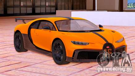 Bugatti Chiron Carbon для GTA San Andreas