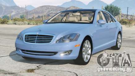 Mercedes-Benz S 550 (W221) Blue Gray [Add-On] для GTA 5