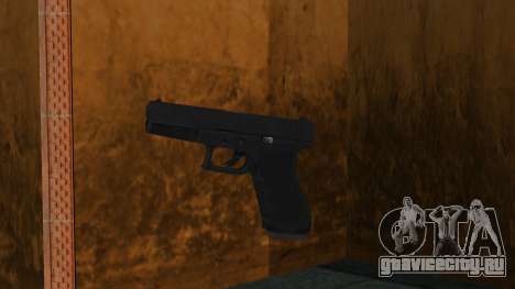 Glock 17 Gen для GTA Vice City