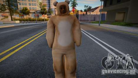 Cesar In A Goofy Ahh Bear Costume для GTA San Andreas