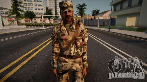 Conflict Dined Ops Army v1 для GTA San Andreas