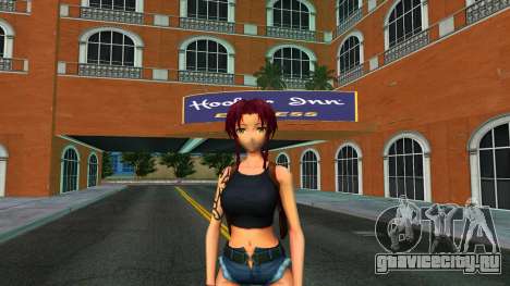 [Black Lagoon] Revy для GTA Vice City