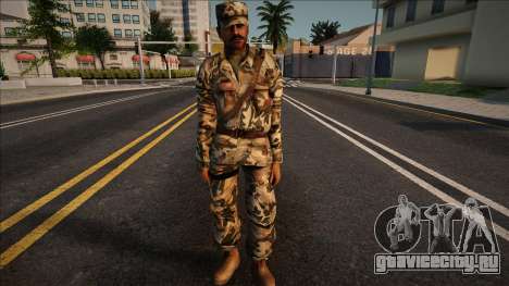 Conflict Dined Ops Army v1 для GTA San Andreas