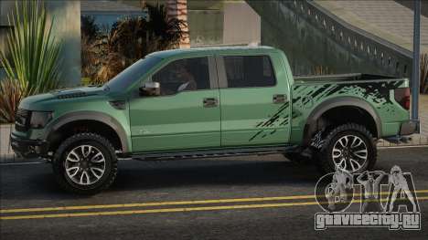 Ford Raptor SVT 2012 для GTA San Andreas