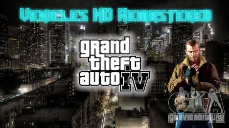 Vehicles HD Remastered для GTA 4