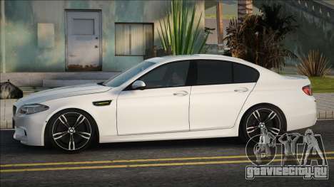 BMW M5 Белый сток для GTA San Andreas