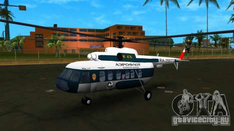 Ми-17 Аэрофлот для GTA Vice City