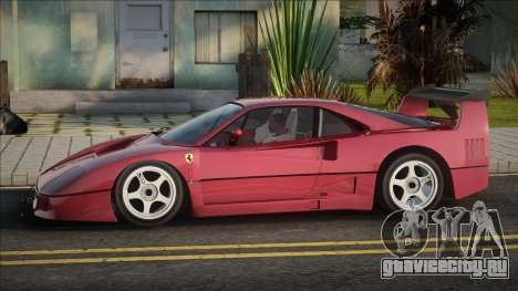 Ferrari F40 Redik для GTA San Andreas