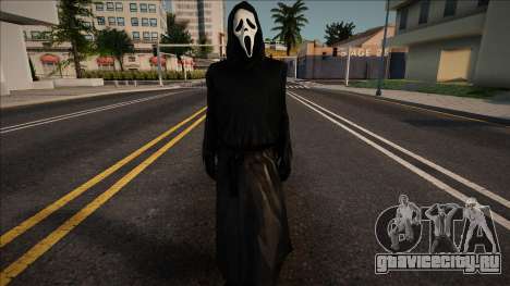 Ghostface Classic для GTA San Andreas