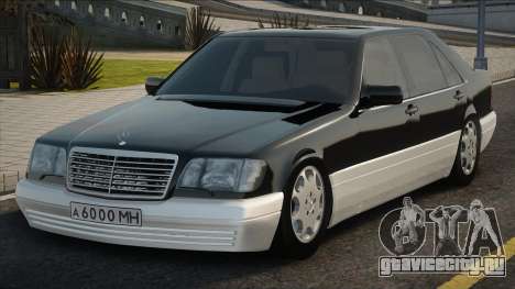 Mercedes-Benz W140 S-CLasse для GTA San Andreas