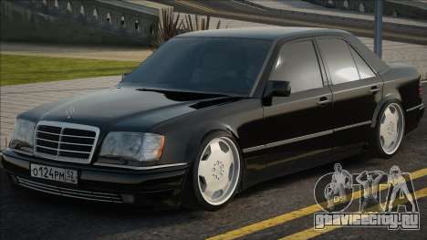 Mercedes-Benz W124 E500 Blek Edit для GTA San Andreas