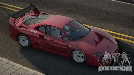 Ferrari F40 Redik для GTA San Andreas