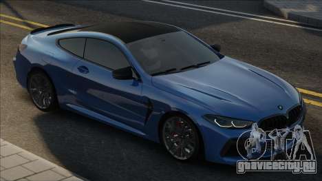 2019 BMW M8 для GTA San Andreas