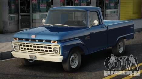 Ford F-100 1965 для GTA San Andreas