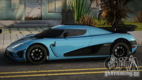 Koenigsegg Agera [Blue] для GTA San Andreas