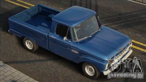 Ford F-100 1965 для GTA San Andreas