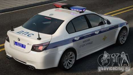 BMW M5 E60 ДПС УГИБДД 2012-2015 для GTA San Andreas