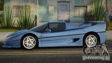 Ferrari F50 Old для GTA San Andreas