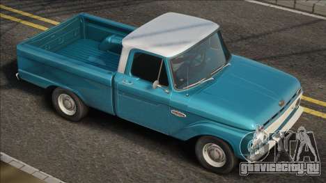 Ford F-100 1966 для GTA San Andreas