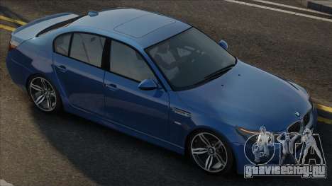 BMW M5 E60 Blu для GTA San Andreas