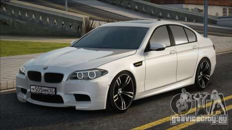 BMW M5 Белый сток для GTA San Andreas