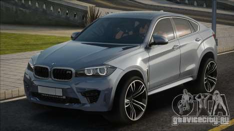 BMW X6M Grey Color для GTA San Andreas